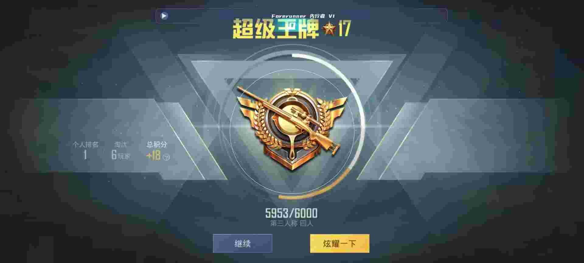 和平精英鸡腿辅助自瞄 - 安卓11和平精英辅助软件下载辅助预览图